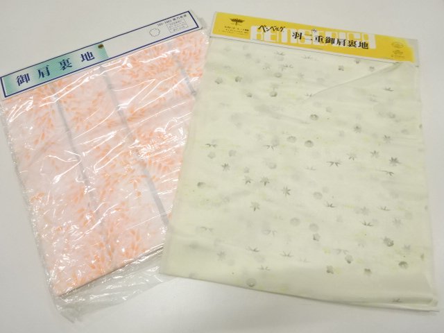 JAPANESE KIMONO / ANTIQUE CLOTH FOR SHOULDER LINING / SET OF 2